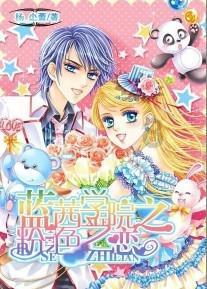 营救森林中的夫妇